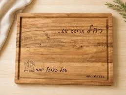 קרש חיתוך מעץ עם חריטה מינימליסטית של הכיתוב ׳רגע מושלם׳ בפונט אלגנטי
